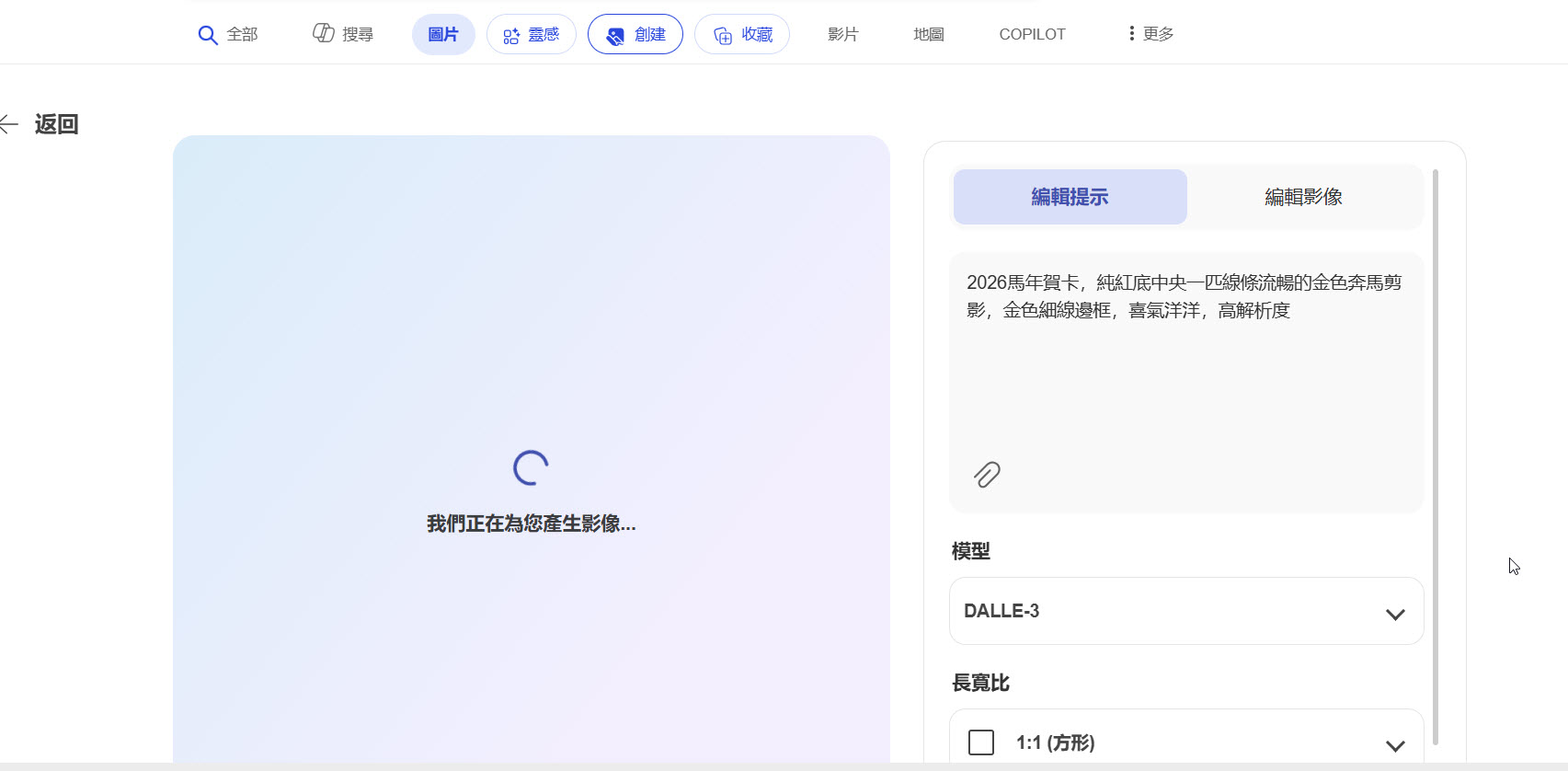 開始生成賀卡圖片
